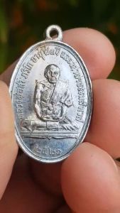 เหรียญหลวงพ่อสา วัดสามง่าม จ.พิจิตร ปี2521 (รุ่นอายุ 83 ปี ฉลองศาลาธรรมสังเวส)