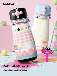 Bablov | Stylish High Capacity Insulated Cup Portable