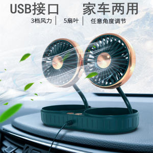 Camping Mini Silent Car Fan USB Rechargeable Wireless Extendable Dual Head Electric Fan Car Home Dual Use Metal Material