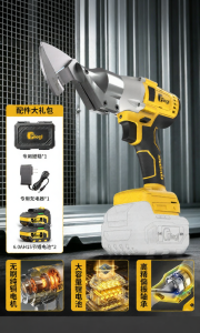 FLIEGL | Rechargeable Electric Cutting Tool For Colored Steel Tile