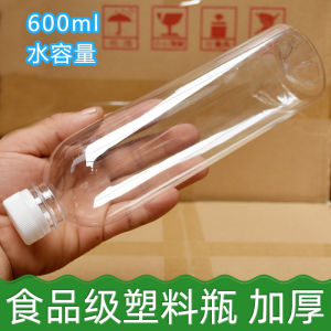 Thickened 600ml Plastic Bottle Food Grade Alcohol Bottle Empty Bottle 1 Jin Capacity White Wine Bottle with Cap Disposable Bottle