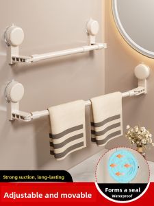 SHENYUAN | Strong Suction Cup Adjustable Towel Rail for Bathroom Wall