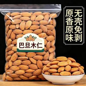 Baked Raw Almond Kernels