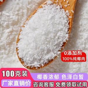 Full Fat Shredded Coconut Powder Baking Ingredients