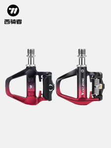 West Biking | SPD Compatible Titanium Axle Bicycle Pedal