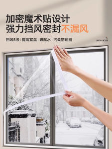 Windproof Winter Window Glass Thermal Film Northeast Insulation Cold Proof Thermal Curtain Superb Wind Blocking Tool