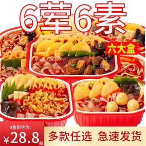 Chongqing Self-Heating Small Hot Pot Lazy Meat and Vegetable Dormitory Convenient Instant Food Fast Food Wide Vermicelli Self-Hi Spicy Hot Pot Full Box