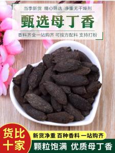 Commercial Quality Mother Clove Female Clove Szechuan Bone Fragrance Seasoning for Enhanced Flavor Home And Restaurant Use Hot Pot Spicy Soup Base Fishing