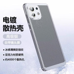 Bohan Xiaomi 11 Ultra Phone Case New Electroplating Heat Dissipation Ultra Thin Breathable Anti-Fall Hard Shell Men Women High End Sensation