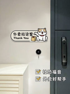 ป้ายเตือนการสั่งอาหารจานด่วนน่ารัก ป้ายเตือนประตู Acrylic พื้นผิวป้องกันรอยขีดข่วน ป้ายแจ้งเตือนการเข้ามาในบ้านสำหรับใช้ในห้องพักและสำนักงาน