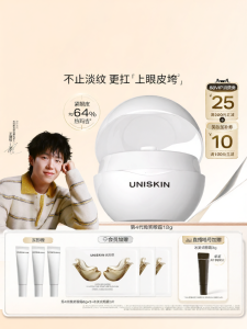 UNISKIN | PDRN Moisturizing Brightening Anti-Wrinkle Eye Cream