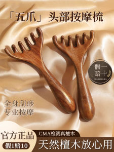 Natural Wood Head Therapy Tool Five-Clawed Massage Comb Meridian Brush Stag Antler Unblocking Natural Health Care Hair Comb
