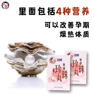 永生 SWS28 珍珠丸 Pearl SWS28 Pearl 极细珍珠丸【100%正货】【1 Box 30 Pills】
