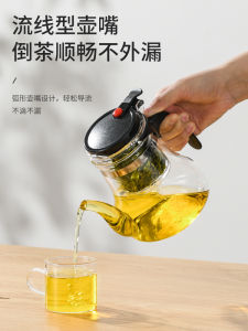 Long Mouth Teapot Tea Cup Household Tea Set Tea Water Separation Tea Filter Tea Maker Glass Elegant Cup Teapot Water