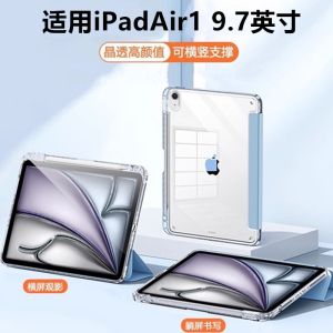 Acrylic Protective Case for iPad Air1 9.7 Inch with Pen Slot Full Cover Shockproof Thin Hard Shell Ice Crystal Transparent Design