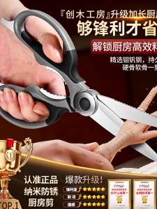 CMGF | Kéo Cắt Xương Gà Mạnh Mẽ