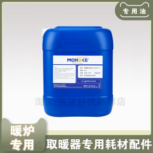 Japan Toyotomi Toyotomi Heater Special Kerosene Kang Warm Heating Stove Daya Stone Heater Kerosene Accessories