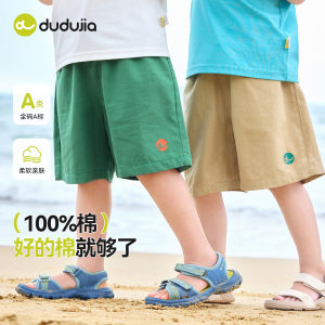 Pure Cotton Short Pants for Boys And Girls Summer Fashionable Five-Point Shorts Solid Color Childrens Clothing by Doudou Home