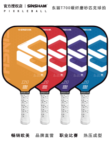 Sinsham T700 Carbon Fiber Matte Heat Press Moulding 16mm Thick Padel Tennis Racket High End Series Sport Fitness Fans Supplies