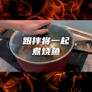 【拌将百搭烧鱼辣酱】Grilled Fish Sauce/BanJiang/Ban Jiang/Sambal Fish/Shrimp Sambal/Shrimp Paste/虾米酱/虾米辣椒酱/辣椒酱
