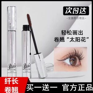 Piara Paon Waterproof Mascara Long Lasting Curling Thickening No Smudging Eyelash Makeup Tool Recommended by Li Jiaqi