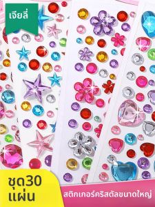 JIELI | Colorful Sparkle Face & Nail Decorations