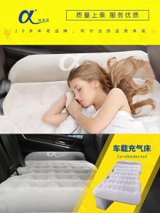 Aerfa | Inflatable Car Bed Single Use