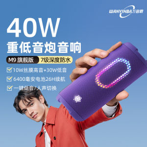 Outdoor Bicycle Bluetooth Riding Sound System 40W Bass Cannon Mountain Road Bike Portable Sports Waterproof Speaker