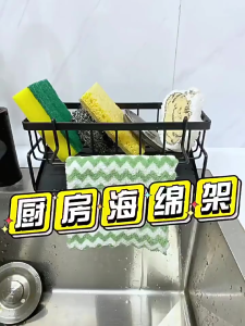 Kitchen Faucet Sink Drain Rack Sponge Holder With Drainer Bathroom Shampoo Soap Storage Shelf Toilet