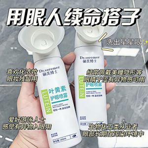 Overworked Eyes Spray Gentle Eye Wash for Late Night Work Redness Dryness Relief Eye Fatigue Soothing Yellow Leaf Carotenoid