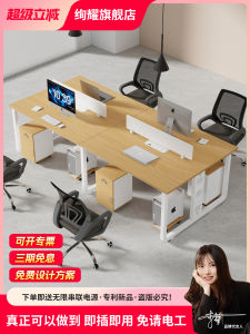 Third Generation Office Desk Combination Four-Seater Office Table with Chairs for Staff Modern Minimalist Commercial Furniture