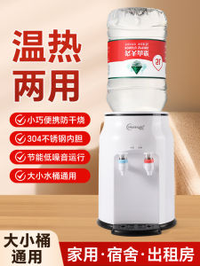 Small Water Dispenser Desktop Mini Household Desk Mineral Water Straight Drinking Machine Good-looking Heating Dormitory Heating Dual-Use