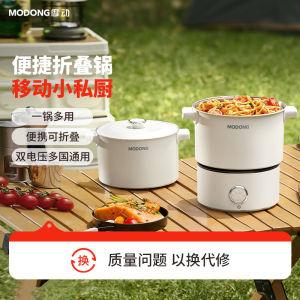 Mini Portable Folding Electric Cooking Pot Dual Voltage 110V-220V Stainless Steel round Soup Pan Non-Smart Button Control