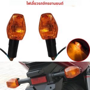 สัญญาณไฟเลี้ยวรถจักรยานยนต์ Amber ไฟ Universal 12V Moto หลอดไฟไฟเลี้ยวสัญญาณสําหรับ Honda CB400 CBR600 CB1300 CBR1000RR