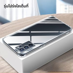 Henyou | เคสโทรศัพท์แบบโปร่งใสสำหรับ OPPO Reno6 Pro Plus เคสป้องกันแบบหนาสำหรับผู้ชายและผู้หญิง พร้อมกระเป๋าลม 4 ด้าน ป้องกันการตกหล่น