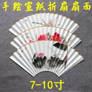7-Inch 8-Inch 9-Inch 10-Inch Bird-and-Flower Painting Blank Gold Foil Rice Paper Hand-Painted Xuan Paper Folding Fan Surface Plum Blossoms Orchids Bamboo and Chrysanthemum