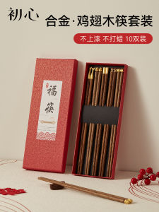 Creative Chinese Style Wooden Chopsticks Anti-Slip Holiday Special Individual Use Home Dining Utensils Real Wood Chicken Wing