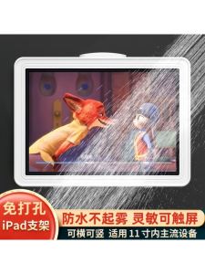 Bàn Phím Chống Nước 11 Inch Cho Phòng Tắm iPad Không Có Hộp Chống Nước Phụ Kiện Điện Thoại Di Động Để Treo Điện Thoại Trong Phòng Tắm
