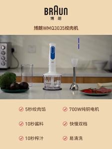 Braun | Multi-function Baby Food Blender