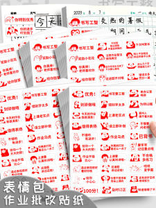 New Fun Emotion Pack Assignment Grading Stickers Teacher Comment Stickers Motivational Personalized Stickers Student Learning Encouragement