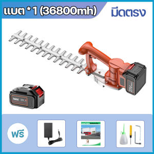 เครื่องตัดแต่งพุ่มไม้ไร้สาย เครื่องตัดกิ่งไม้ไร้สาย ตัดตกแต่งกิ่ง เลื่อยตัดแต่งกิ่งสวน 1880W มอเตอร์ไร้แปรง ความจุขนาดใหญ่ ใช้งานได้นาน สตาร์ทง่าย