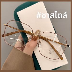 ZSCC | Slimming Fashionable Eyeglass Frames
