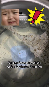 GREENIKA น้ำยาล้างเครื่องซักผ้า ขจัดเชื้อรา ตะกรัน ฆ่าเชื้ออย่างเข้มข้น ใช้ง่าย ไม่ต้องแช่ 6 ซอง