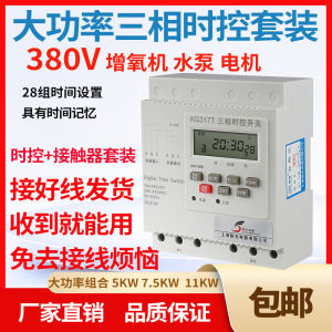 Automatic Three-Phase 380V Timer Switch High Power Submersible Pump Motor Timer Controller Electrical Control Water Pump Timer