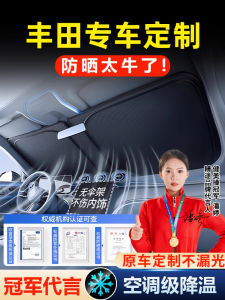 ที่คลุมกันแสงแดดสำหรับรถยนต์ Toyota Corolla Camry RAV4 Fortuner ผ้าคลุมกันแสงแดดกันความร้อน กันแดด กระจกรถยนต์ ชั้นป้องกัน