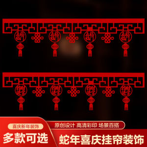 New Year Celebration 2025 Spring Festival Snake Year Decorative Hanging Ornaments Door Curtain Festive Embellishments