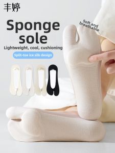 FENGTING | Separate Toes Boat Socks Non-slip