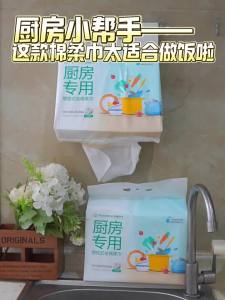 Purcotton | Oil Absorbent 100% Cotton Kitchen Paper Towels