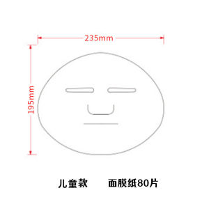 กระดาษหน้ากากผิวหนังแบบอัดแข็งสำหรับเด็ก ผิวบางเฉียบ ชุบเปียก ใช้ได้ครั้งเดียว กระดาษหน้ากากผิวหน้าสำหรับเด็กผู้หญิง