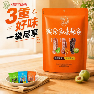 LIUM | Tart Dried Plum Leisure Snack